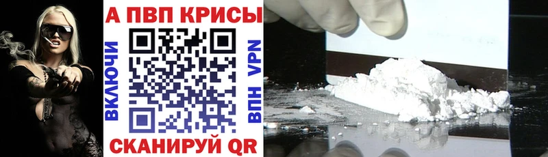 Alpha-PVP Crystall  ОМГ ОМГ как войти  Дигора  купить  сайты 