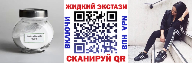 БУТИРАТ оксибутират Дигора