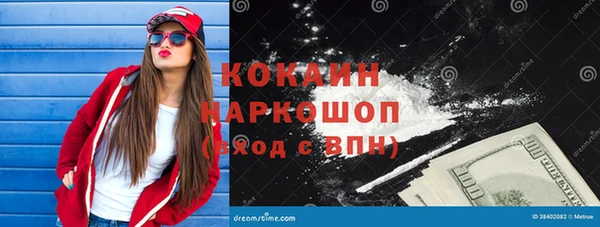 мефедрон VHQ Белокуриха