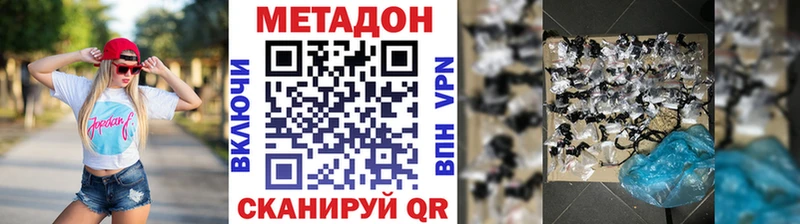 купить наркотики цена  Дигора  Метадон белоснежный 