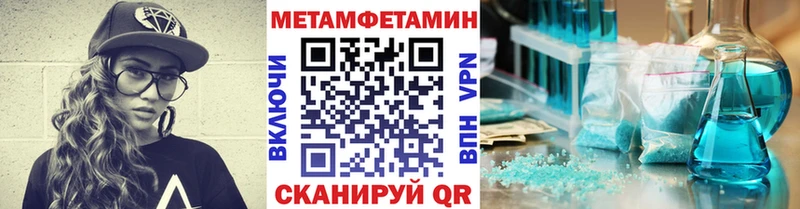 МЕТАМФЕТАМИН Methamphetamine Дигора